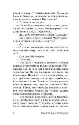 Пикник на обочине с доставкой по Минску от 70 рублей бесплатно!